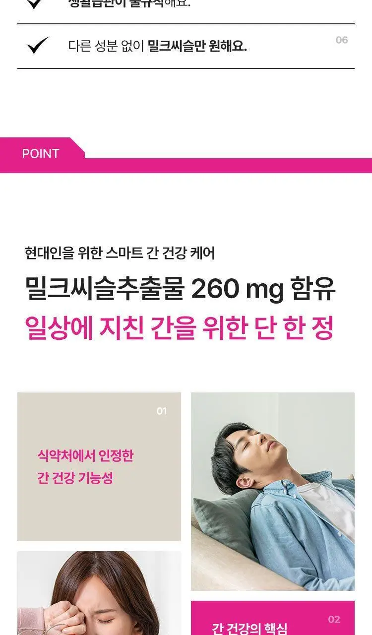[키링증정/1+1더블기획] 여에스더 밀크씨슬 파워퍼프걸 에디션 (총 2개월분) 상세페이지 10